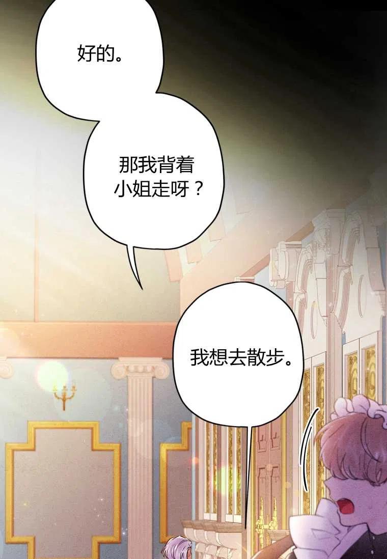 成为男主的养女韩漫全集-第23话无删减无遮挡章节图片 