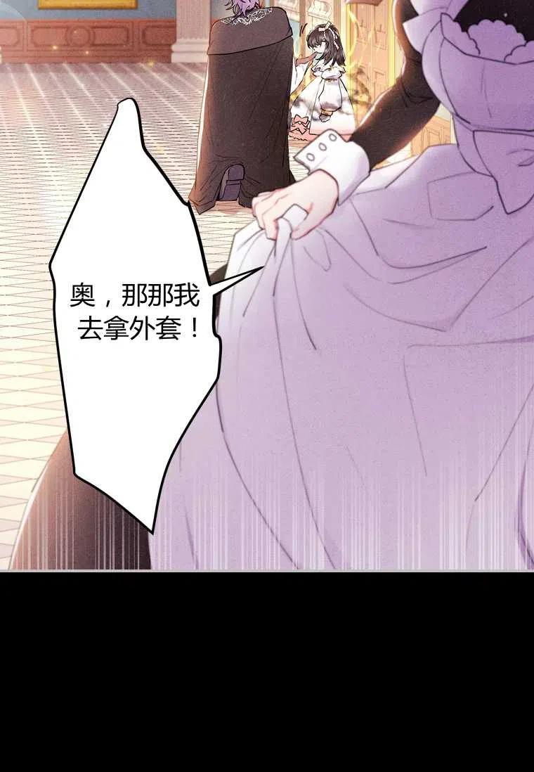 成为男主的养女韩漫全集-第23话无删减无遮挡章节图片 
