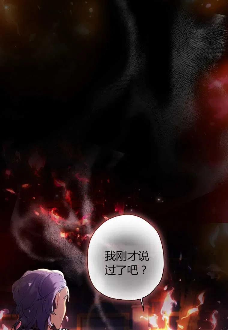 成为男主的养女韩漫全集-第23话无删减无遮挡章节图片 