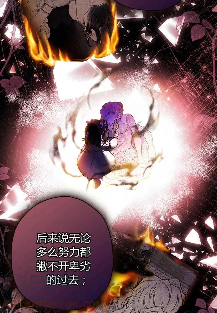 成为男主的养女韩漫全集-第23话无删减无遮挡章节图片 