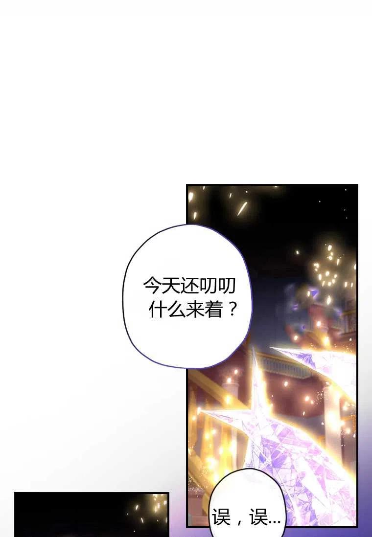 成为男主的养女韩漫全集-第23话无删减无遮挡章节图片 