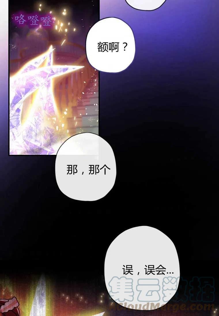 成为男主的养女韩漫全集-第23话无删减无遮挡章节图片 