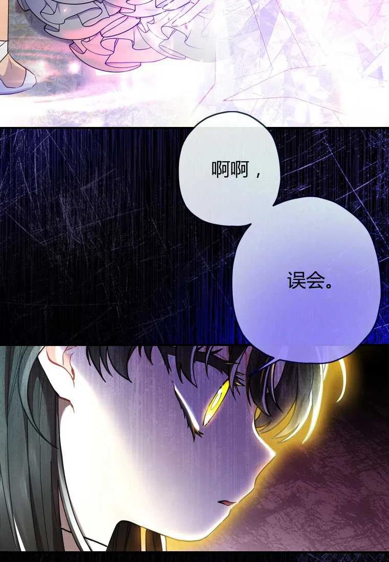 成为男主的养女韩漫全集-第23话无删减无遮挡章节图片 