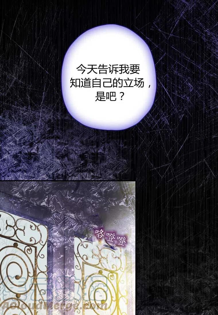 成为男主的养女韩漫全集-第23话无删减无遮挡章节图片 