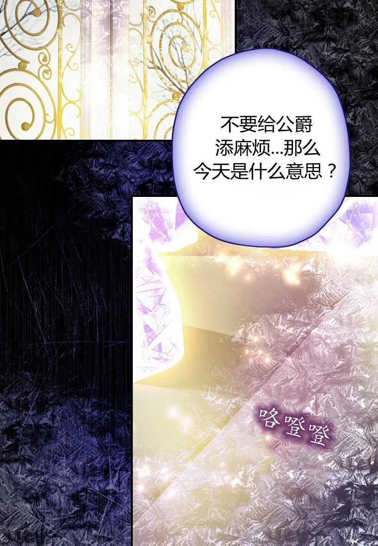 成为男主的养女韩漫全集-第23话无删减无遮挡章节图片 