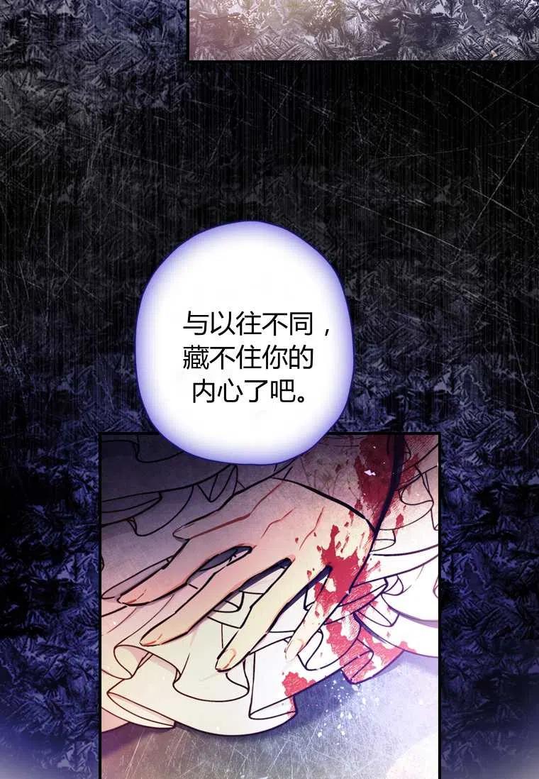 成为男主的养女韩漫全集-第23话无删减无遮挡章节图片 