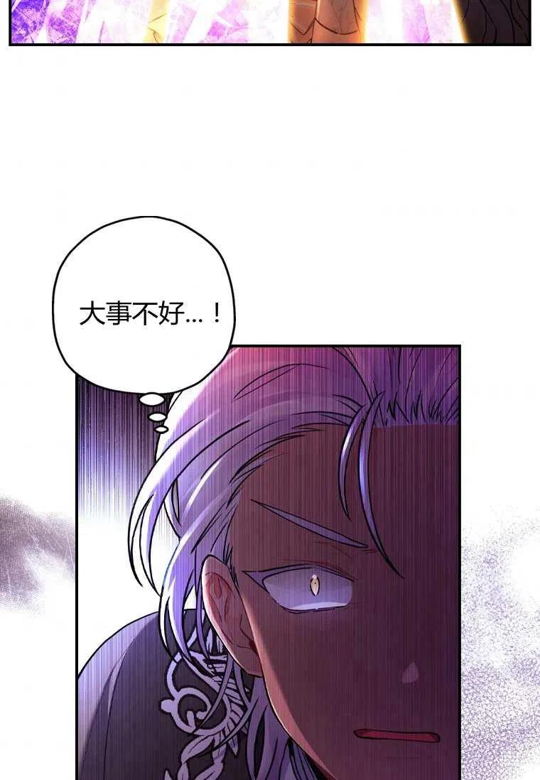 成为男主的养女韩漫全集-第23话无删减无遮挡章节图片 