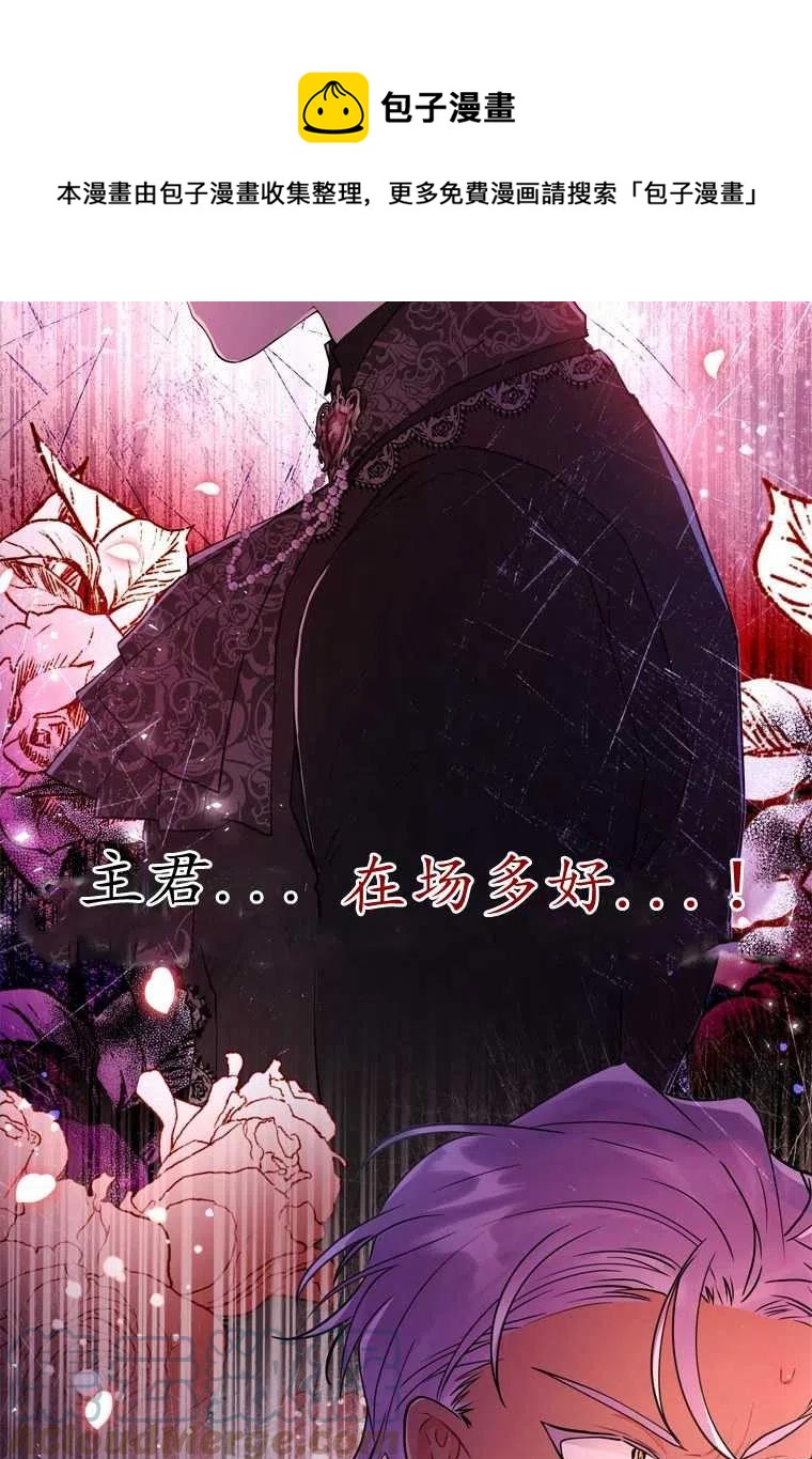 成为男主的养女韩漫全集-第23话无删减无遮挡章节图片 