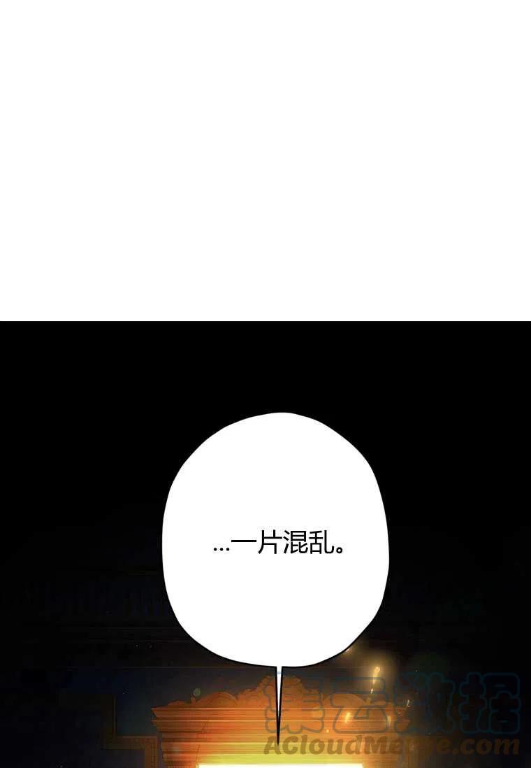 成为男主的养女韩漫全集-第23话无删减无遮挡章节图片 