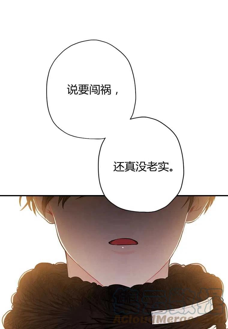 成为男主的养女韩漫全集-第23话无删减无遮挡章节图片 