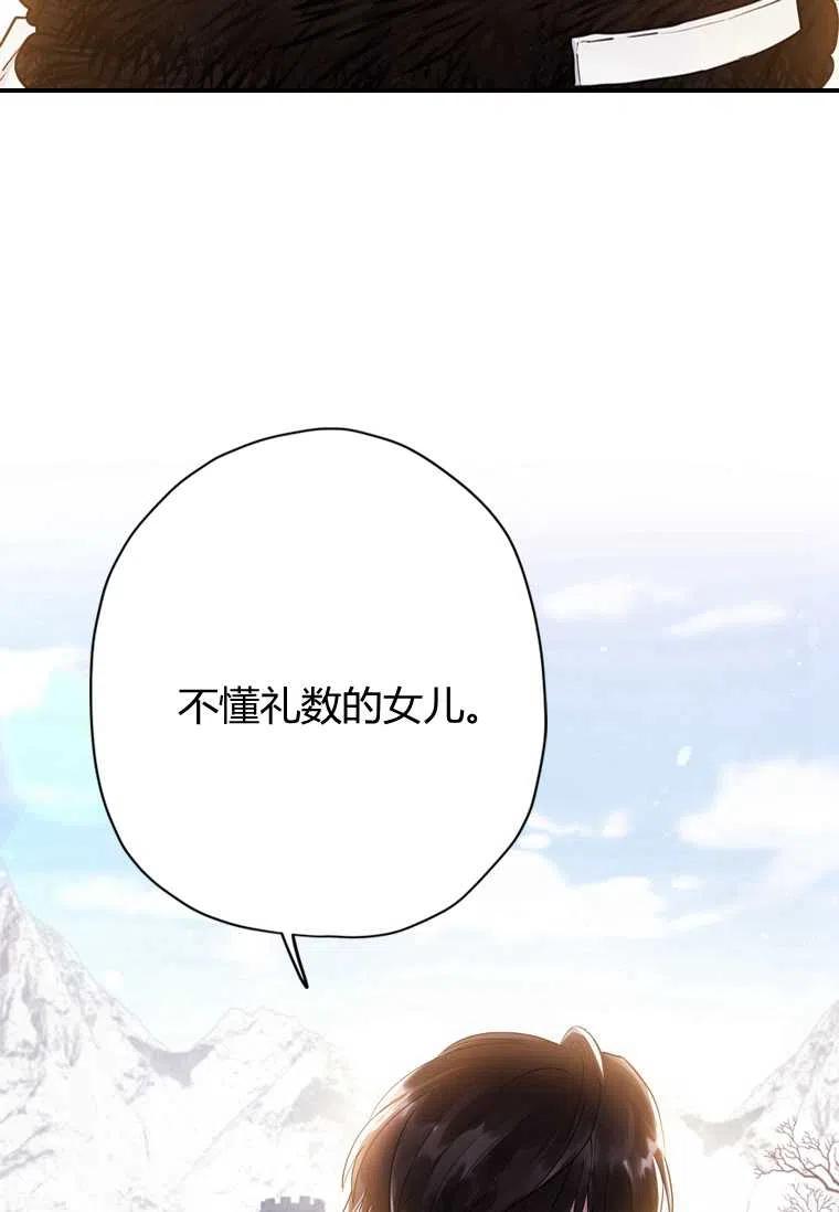 成为男主的养女韩漫全集-第23话无删减无遮挡章节图片 
