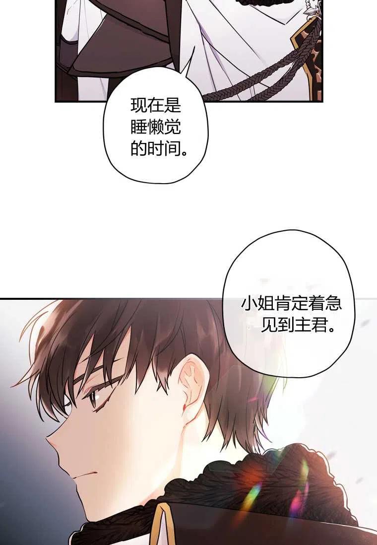 成为男主的养女韩漫全集-第24话无删减无遮挡章节图片 