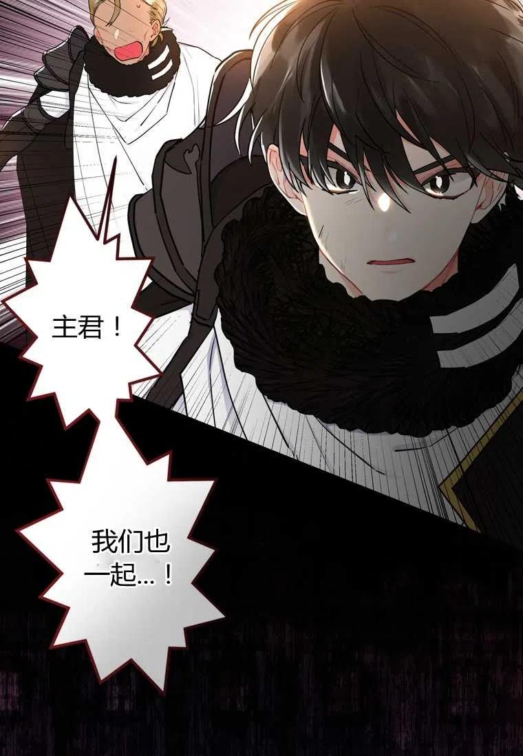 成为男主的养女韩漫全集-第24话无删减无遮挡章节图片 