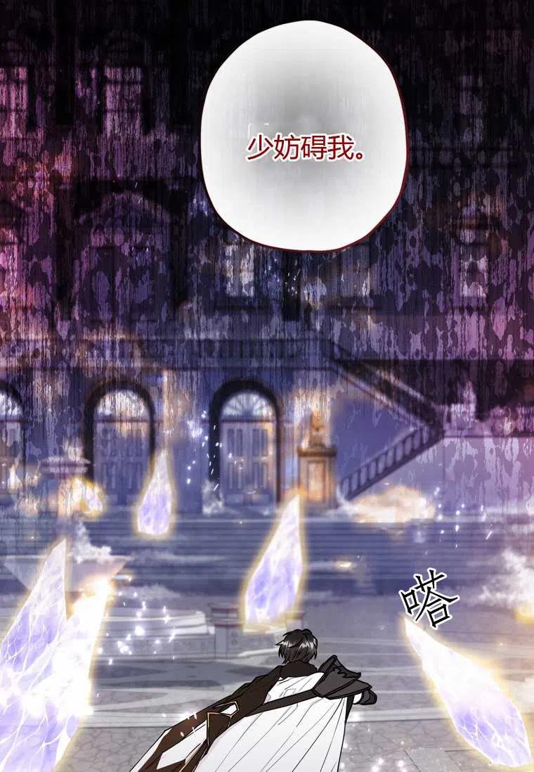 成为男主的养女韩漫全集-第24话无删减无遮挡章节图片 