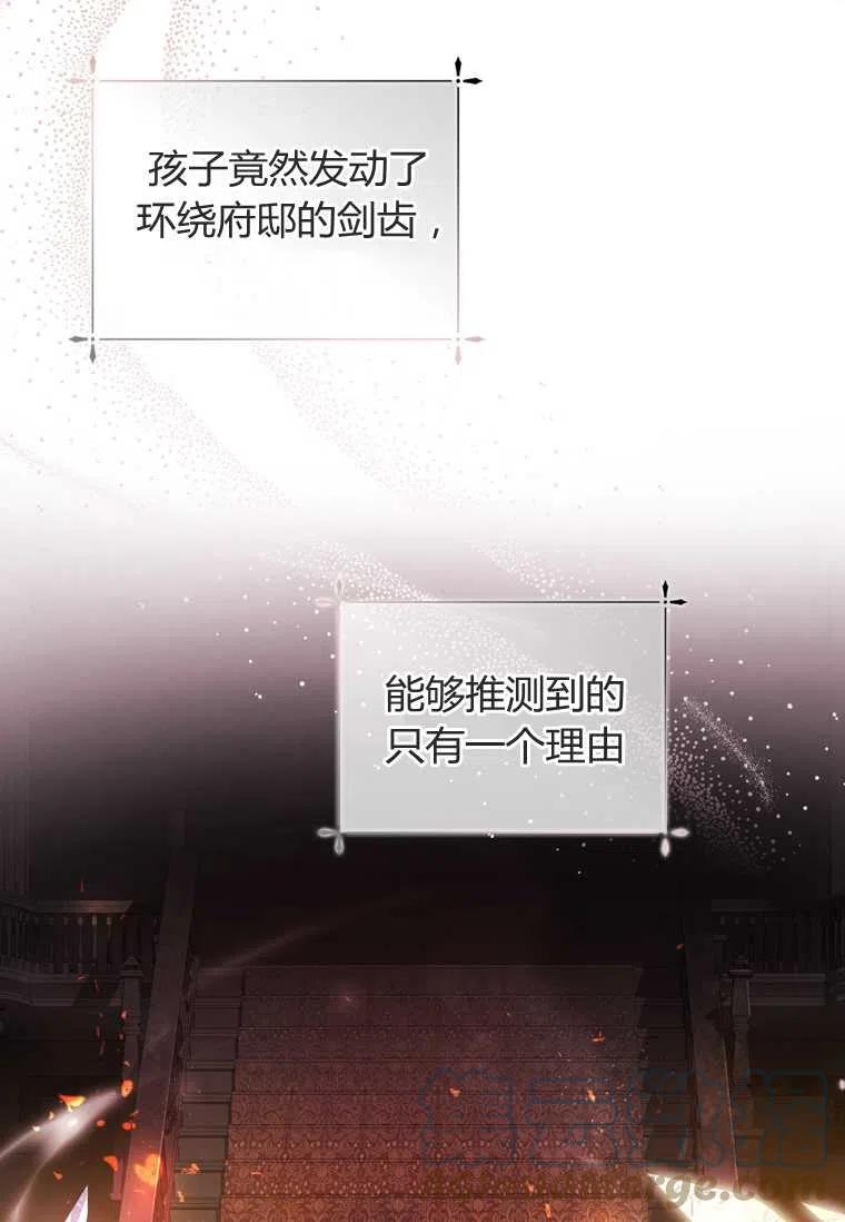 成为男主的养女韩漫全集-第24话无删减无遮挡章节图片 