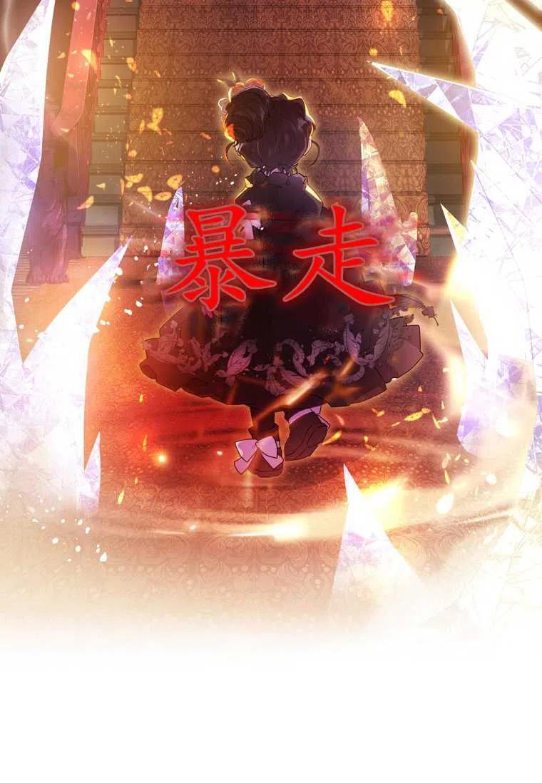 成为男主的养女韩漫全集-第24话无删减无遮挡章节图片 