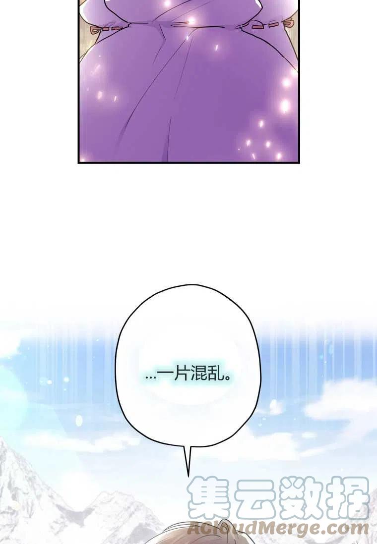 成为男主的养女韩漫全集-第24话无删减无遮挡章节图片 