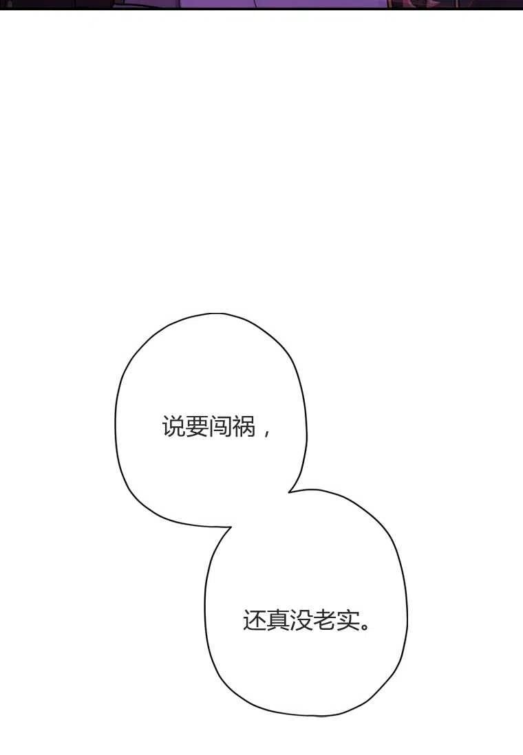 成为男主的养女韩漫全集-第24话无删减无遮挡章节图片 