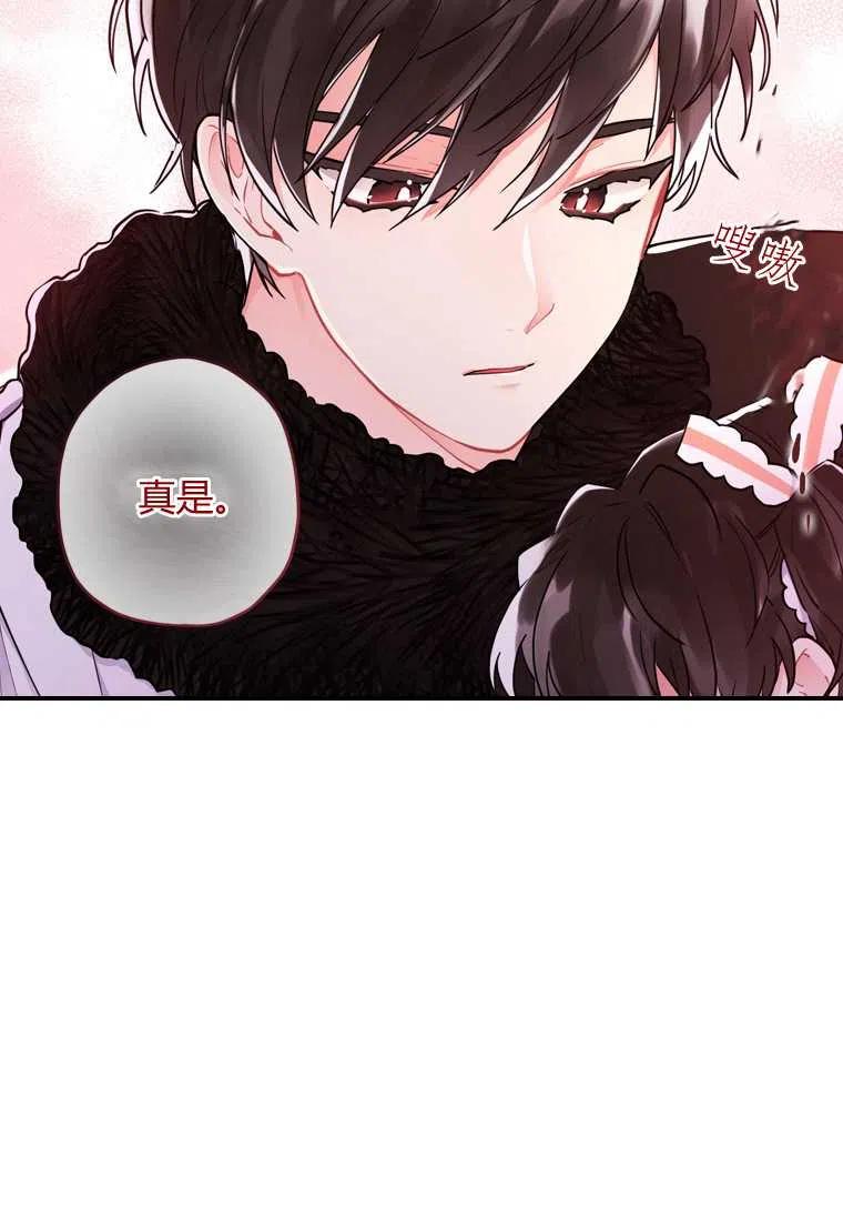 成为男主的养女韩漫全集-第24话无删减无遮挡章节图片 