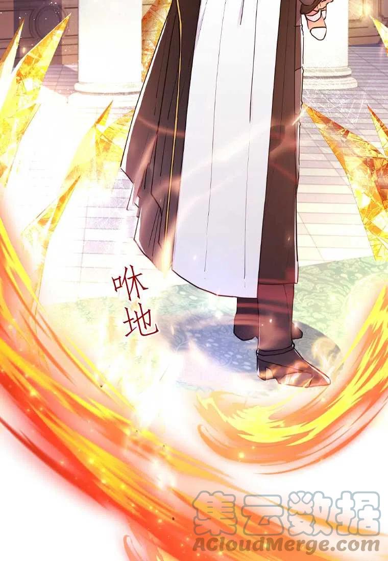 成为男主的养女韩漫全集-第24话无删减无遮挡章节图片 