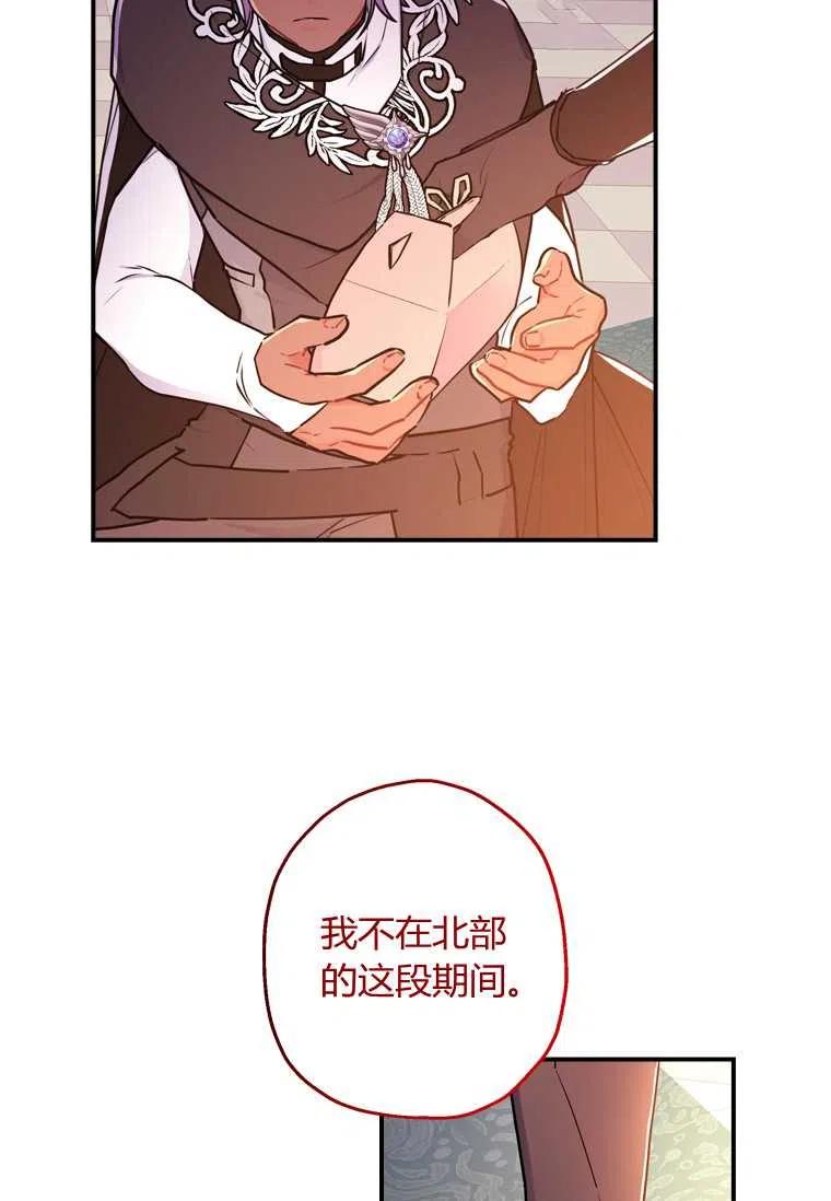 成为男主的养女韩漫全集-第24话无删减无遮挡章节图片 