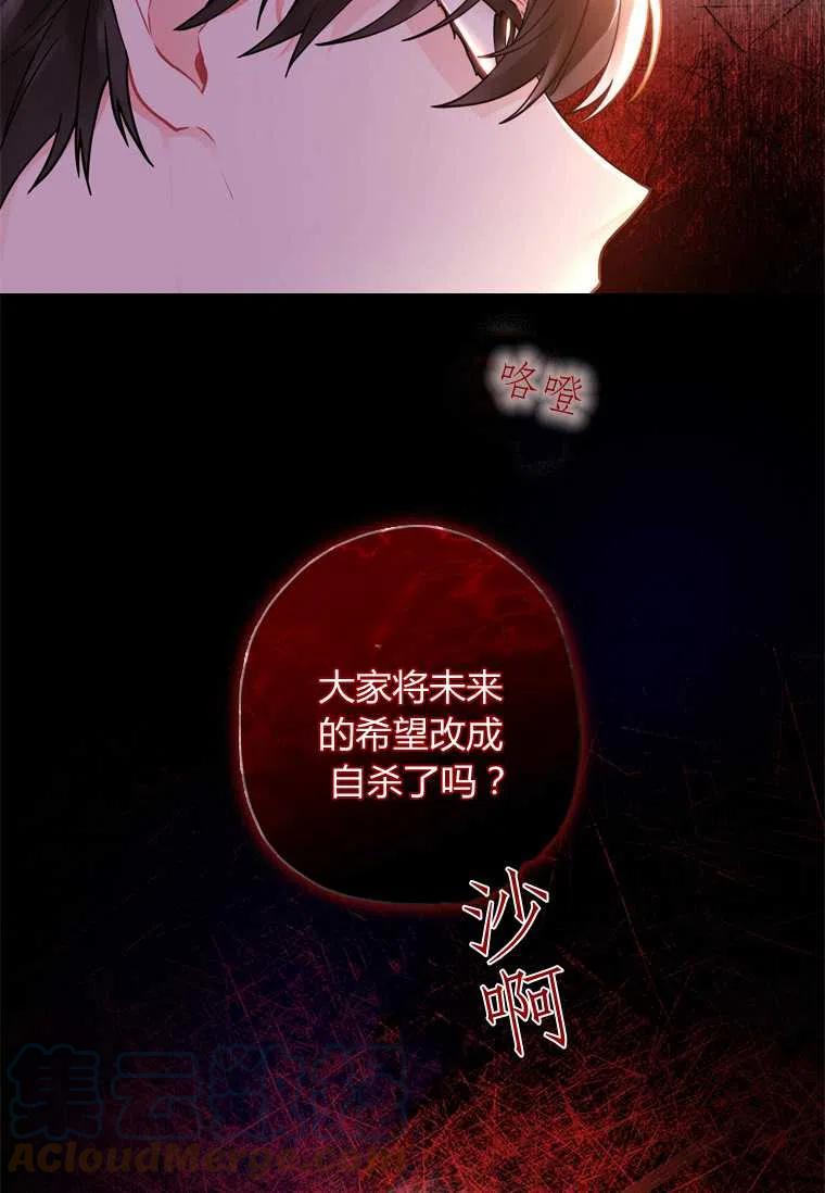 成为男主的养女韩漫全集-第24话无删减无遮挡章节图片 