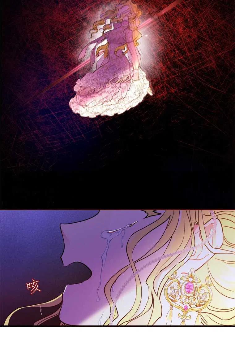 成为男主的养女韩漫全集-第24话无删减无遮挡章节图片 