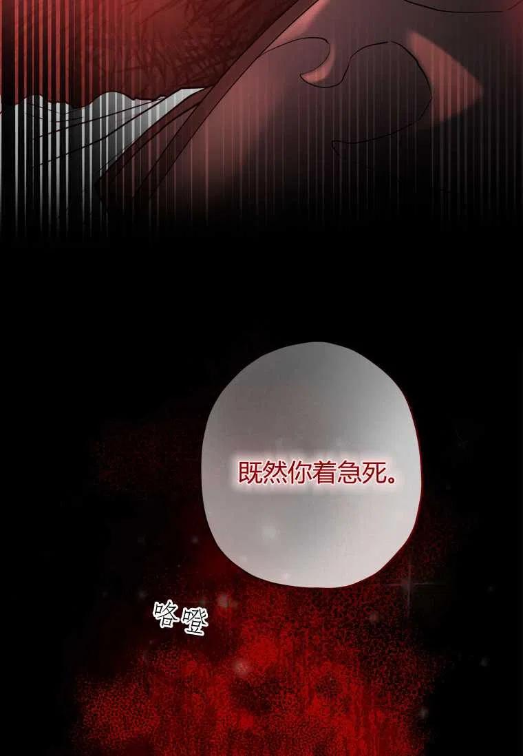 成为男主的养女韩漫全集-第24话无删减无遮挡章节图片 
