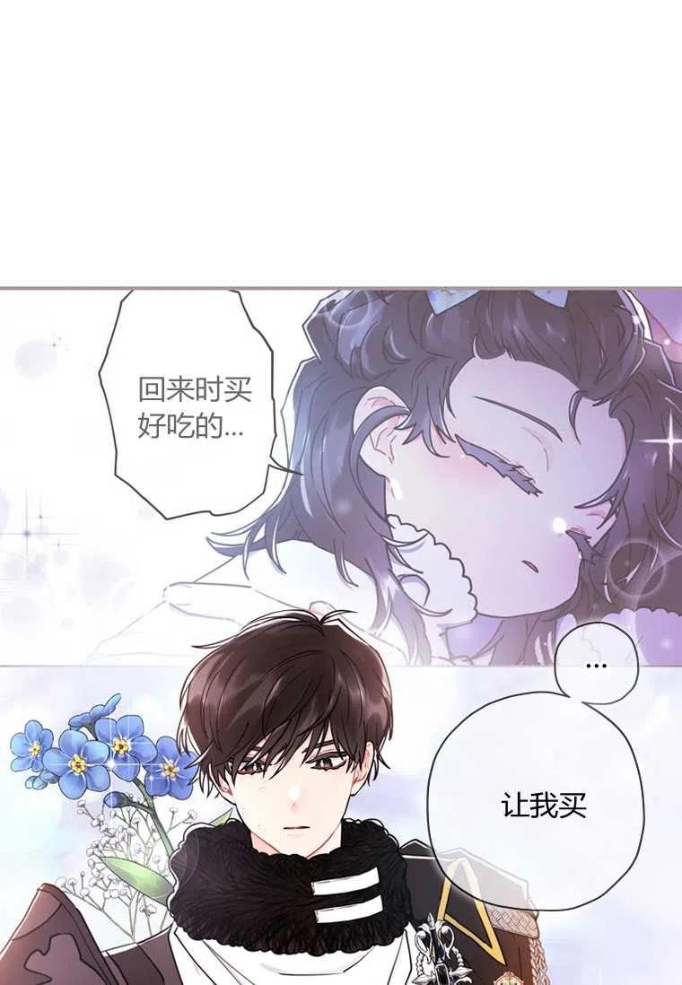 成为男主的养女韩漫全集-第24话无删减无遮挡章节图片 
