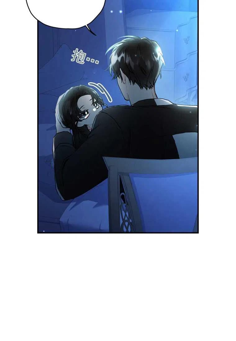 成为男主的养女韩漫全集-第25话无删减无遮挡章节图片 