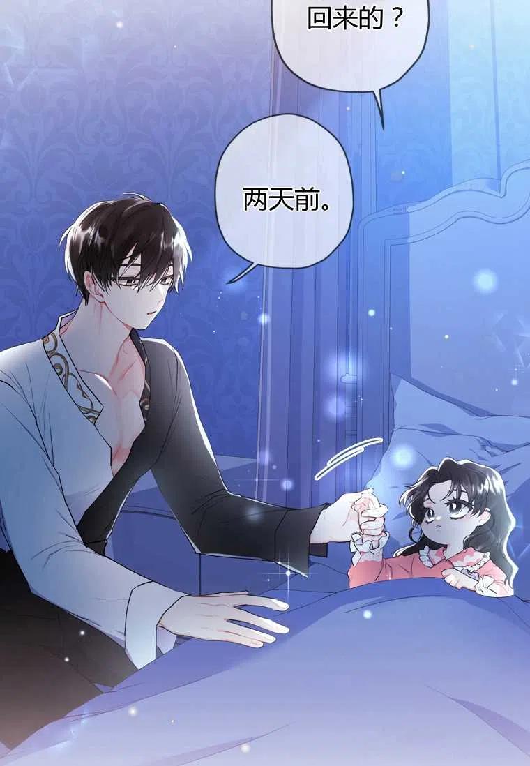 成为男主的养女韩漫全集-第25话无删减无遮挡章节图片 