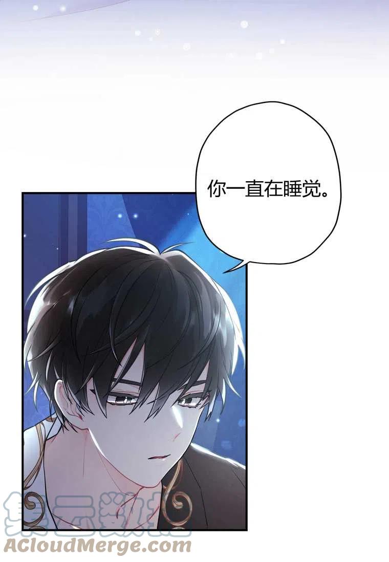 成为男主的养女韩漫全集-第25话无删减无遮挡章节图片 