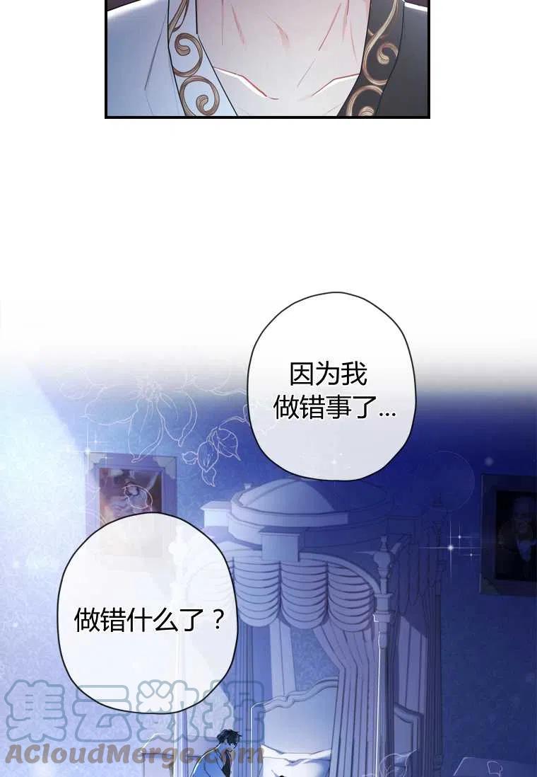 成为男主的养女韩漫全集-第25话无删减无遮挡章节图片 