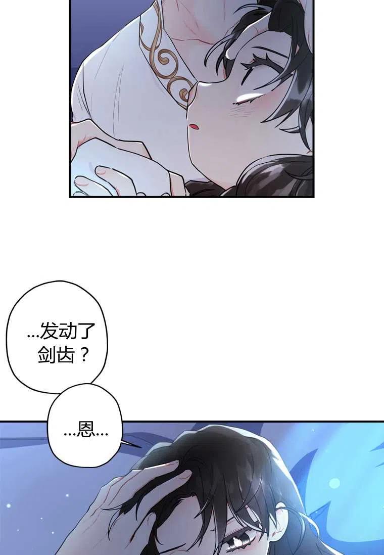 成为男主的养女韩漫全集-第25话无删减无遮挡章节图片 