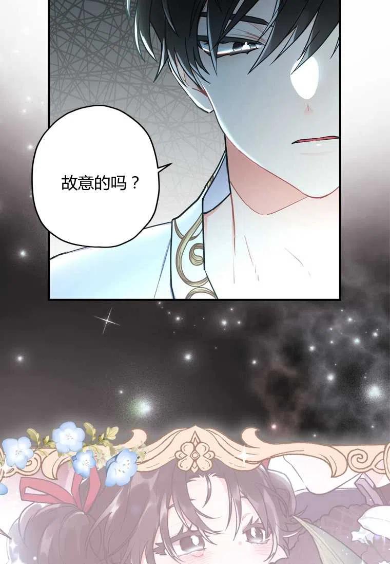 成为男主的养女韩漫全集-第25话无删减无遮挡章节图片 
