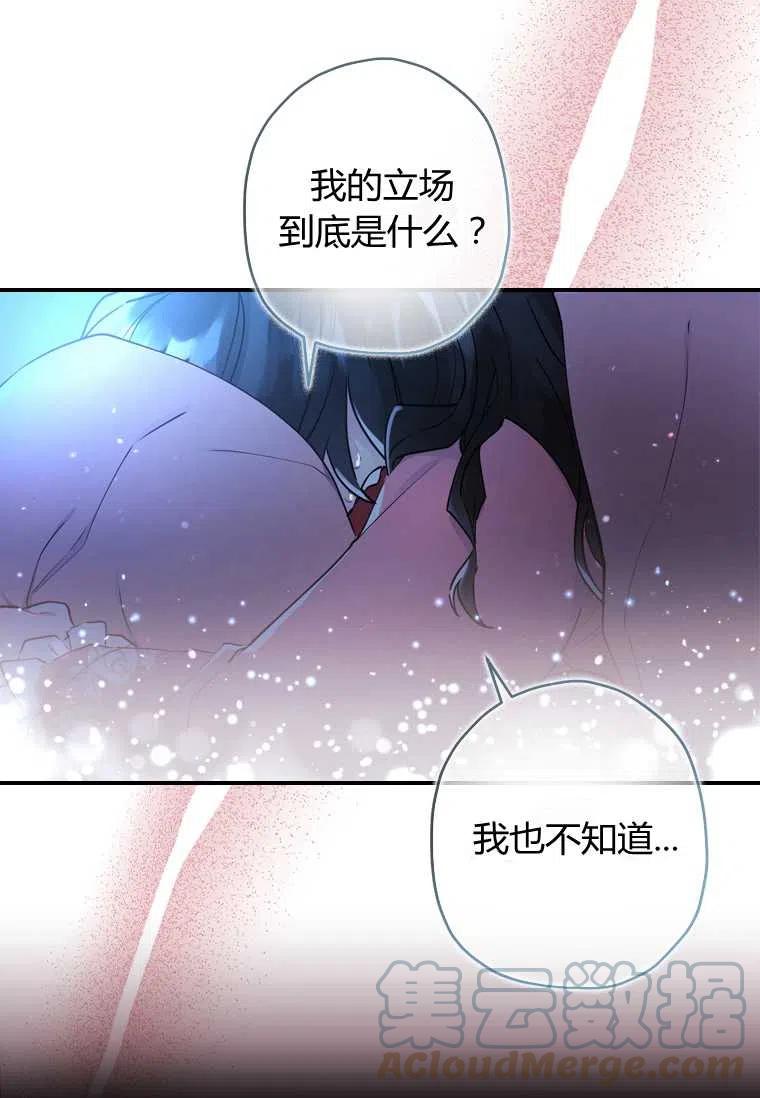 成为男主的养女韩漫全集-第25话无删减无遮挡章节图片 
