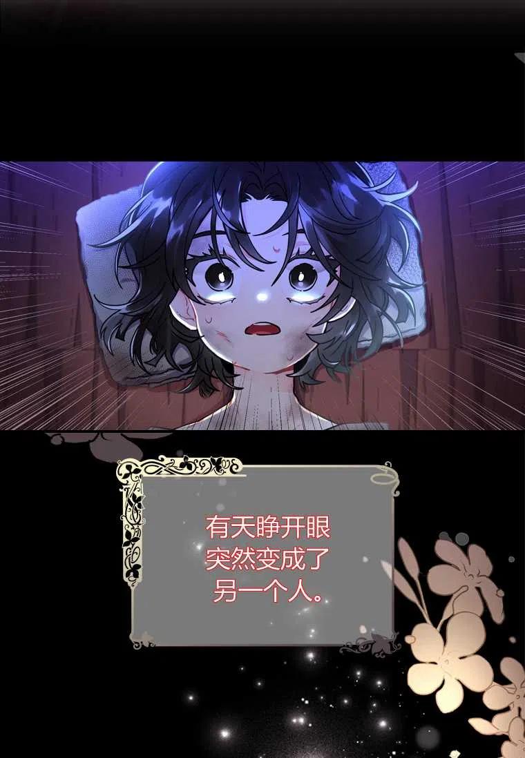 成为男主的养女韩漫全集-第25话无删减无遮挡章节图片 