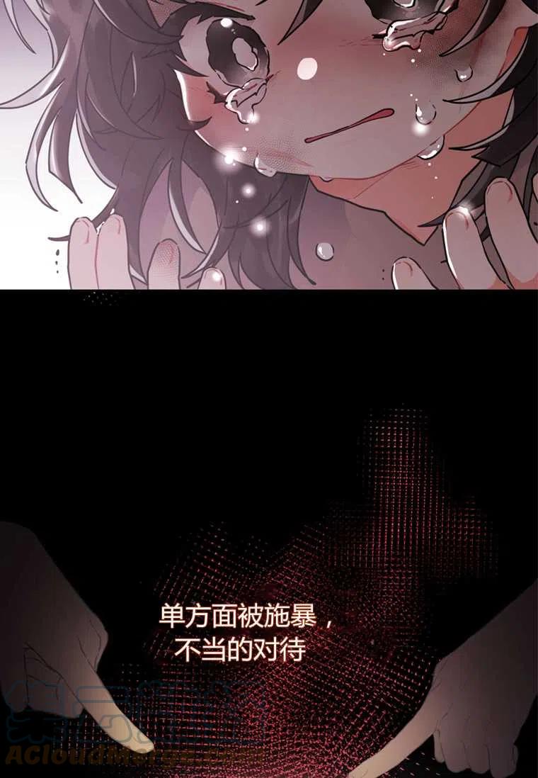 成为男主的养女韩漫全集-第25话无删减无遮挡章节图片 