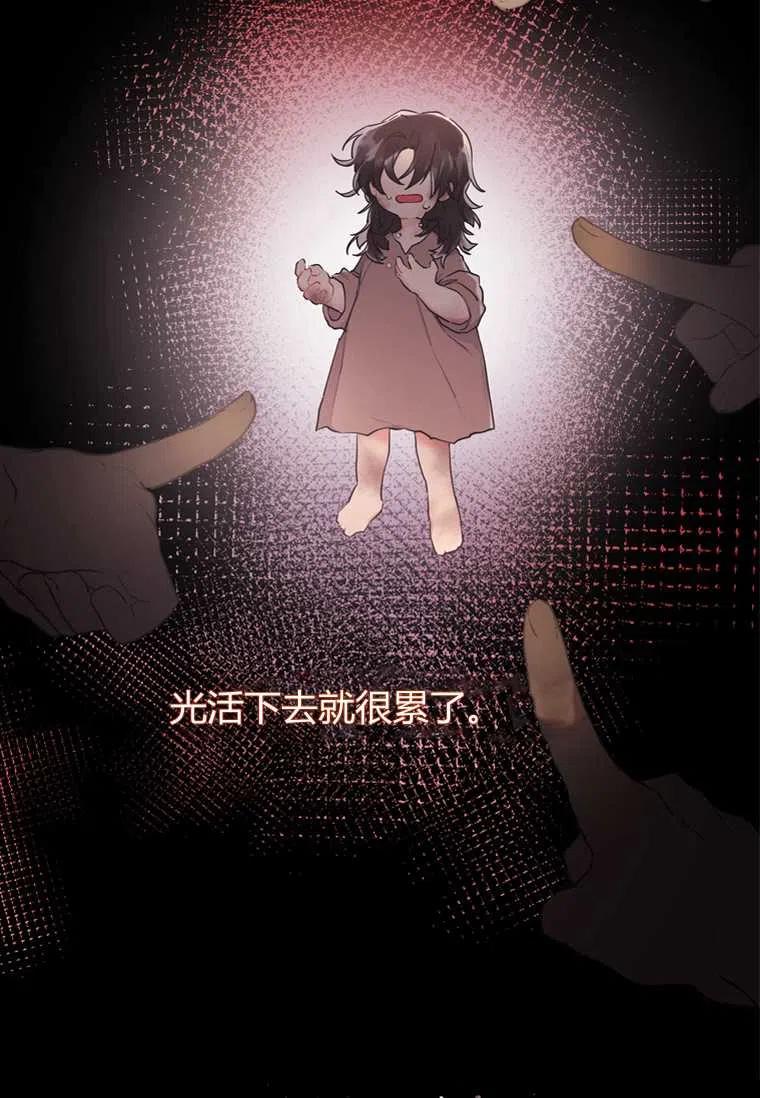 成为男主的养女韩漫全集-第25话无删减无遮挡章节图片 