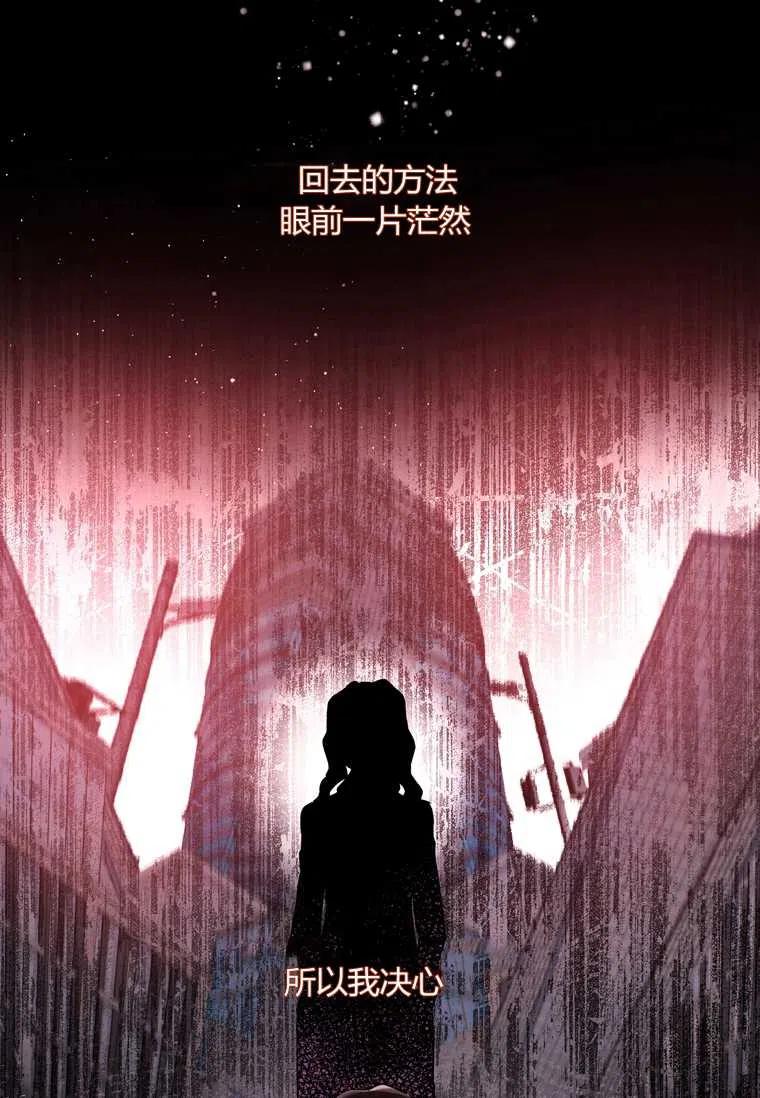 成为男主的养女韩漫全集-第25话无删减无遮挡章节图片 