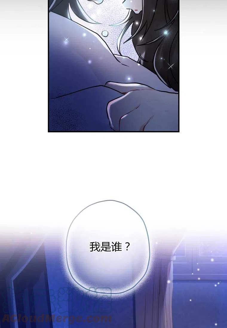 成为男主的养女韩漫全集-第25话无删减无遮挡章节图片 