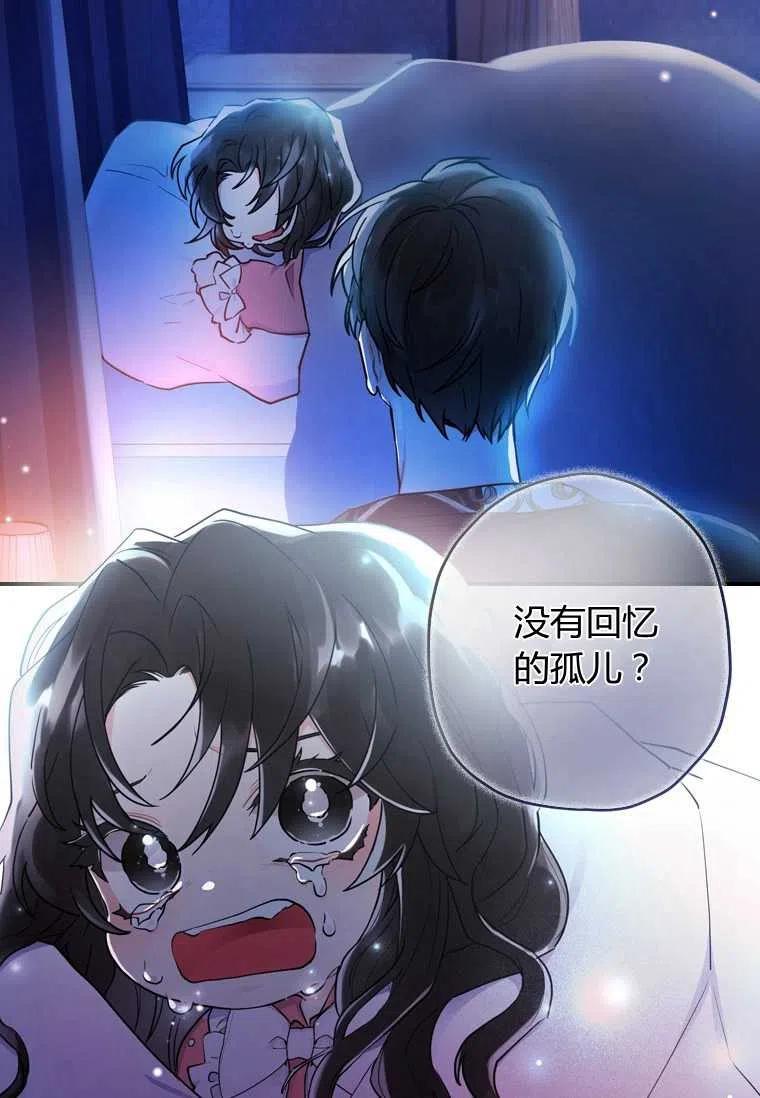 成为男主的养女韩漫全集-第25话无删减无遮挡章节图片 
