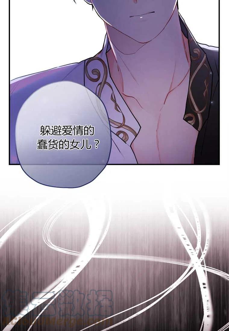 成为男主的养女韩漫全集-第25话无删减无遮挡章节图片 