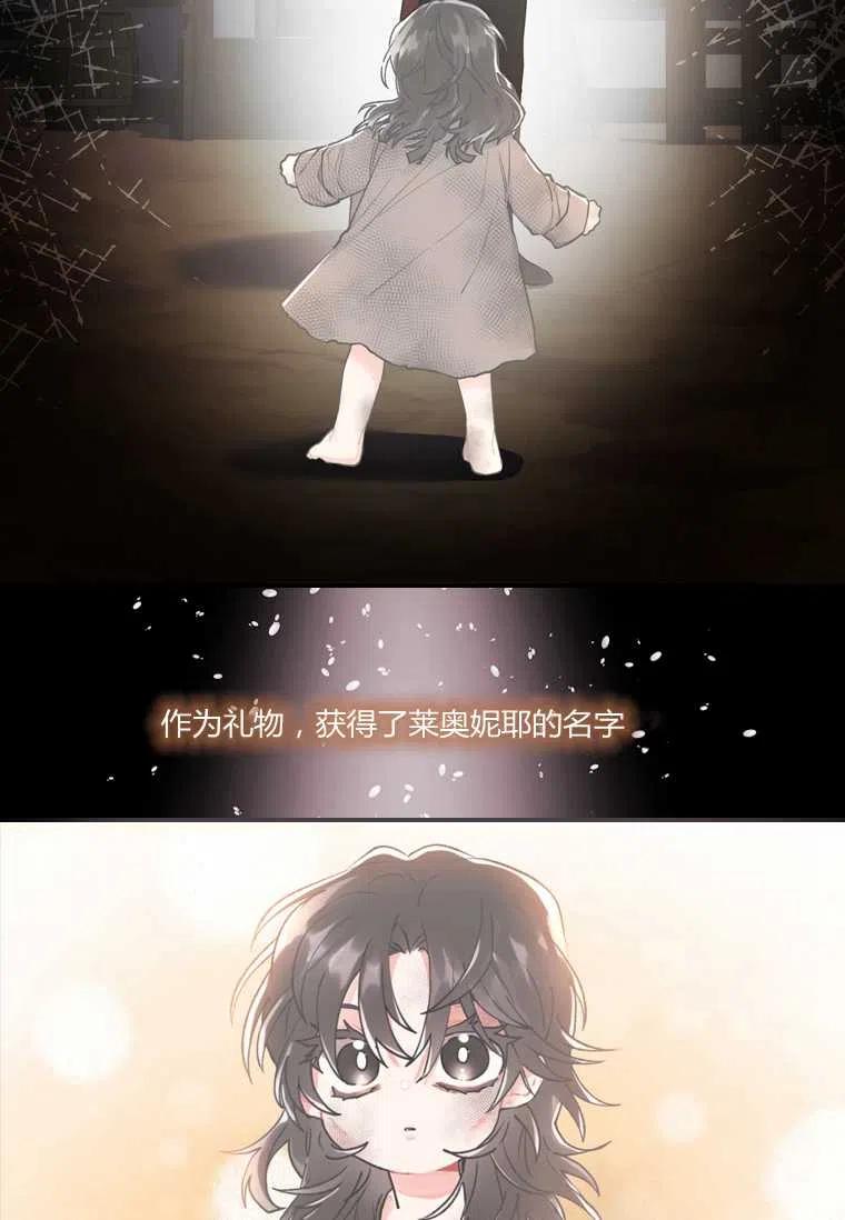 成为男主的养女韩漫全集-第25话无删减无遮挡章节图片 