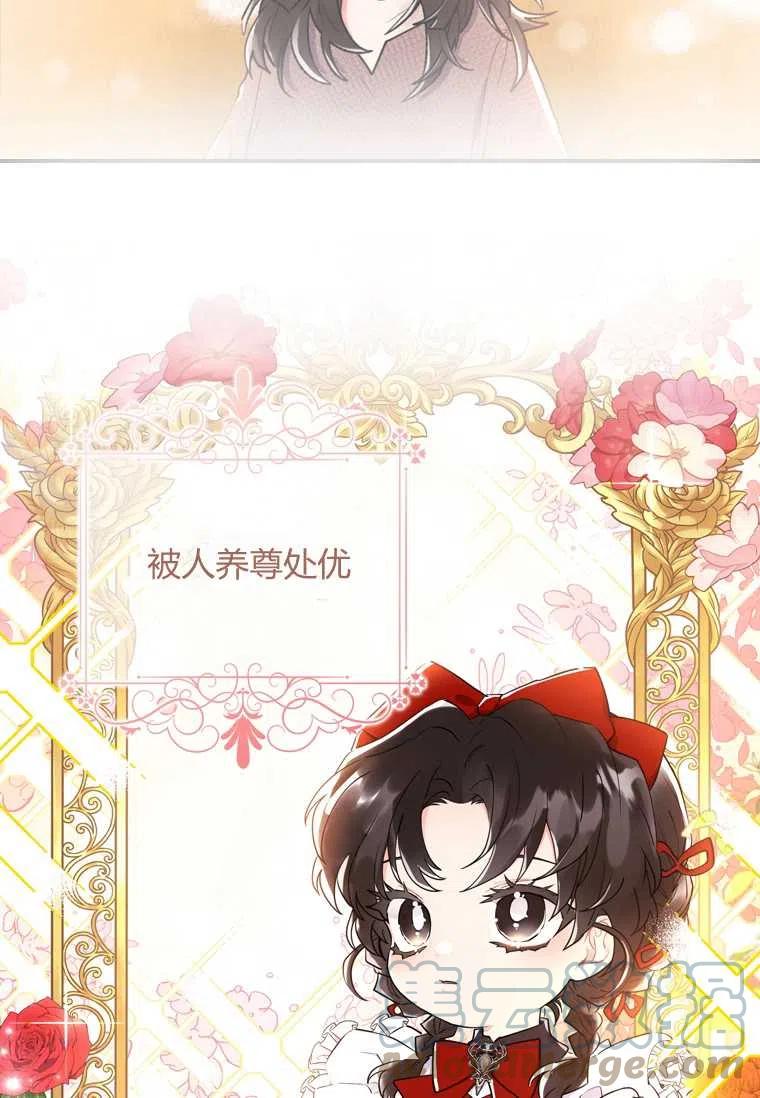 成为男主的养女韩漫全集-第25话无删减无遮挡章节图片 