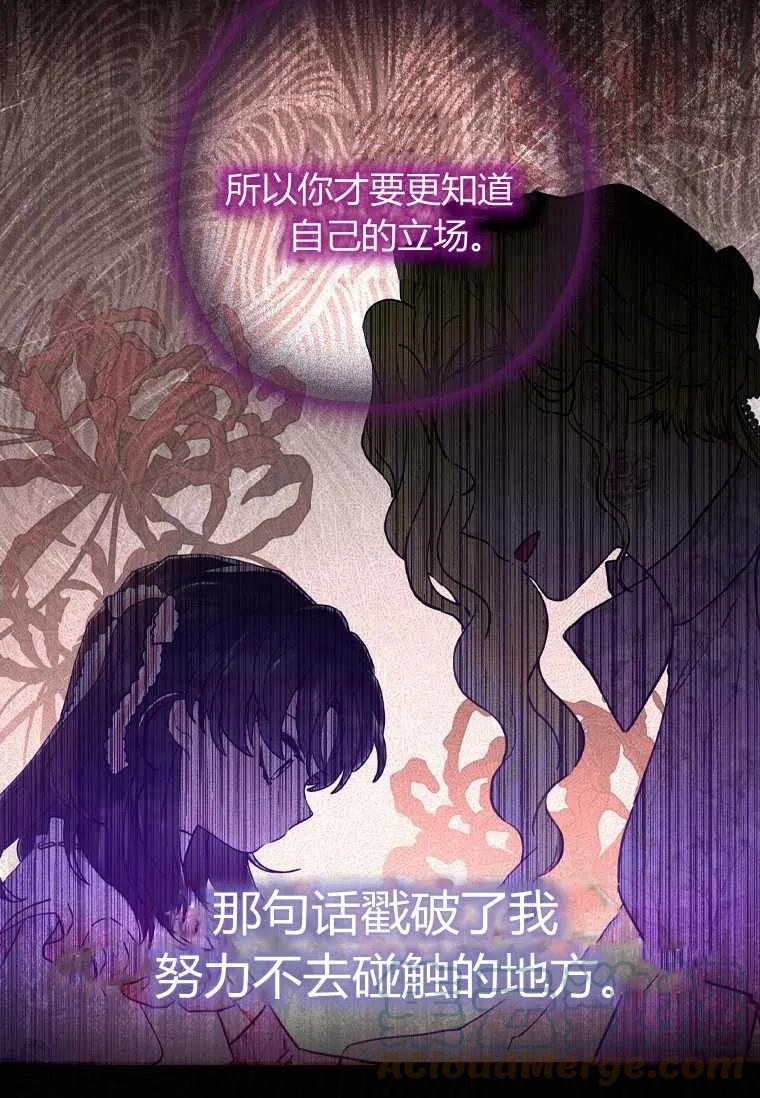 成为男主的养女韩漫全集-第25话无删减无遮挡章节图片 