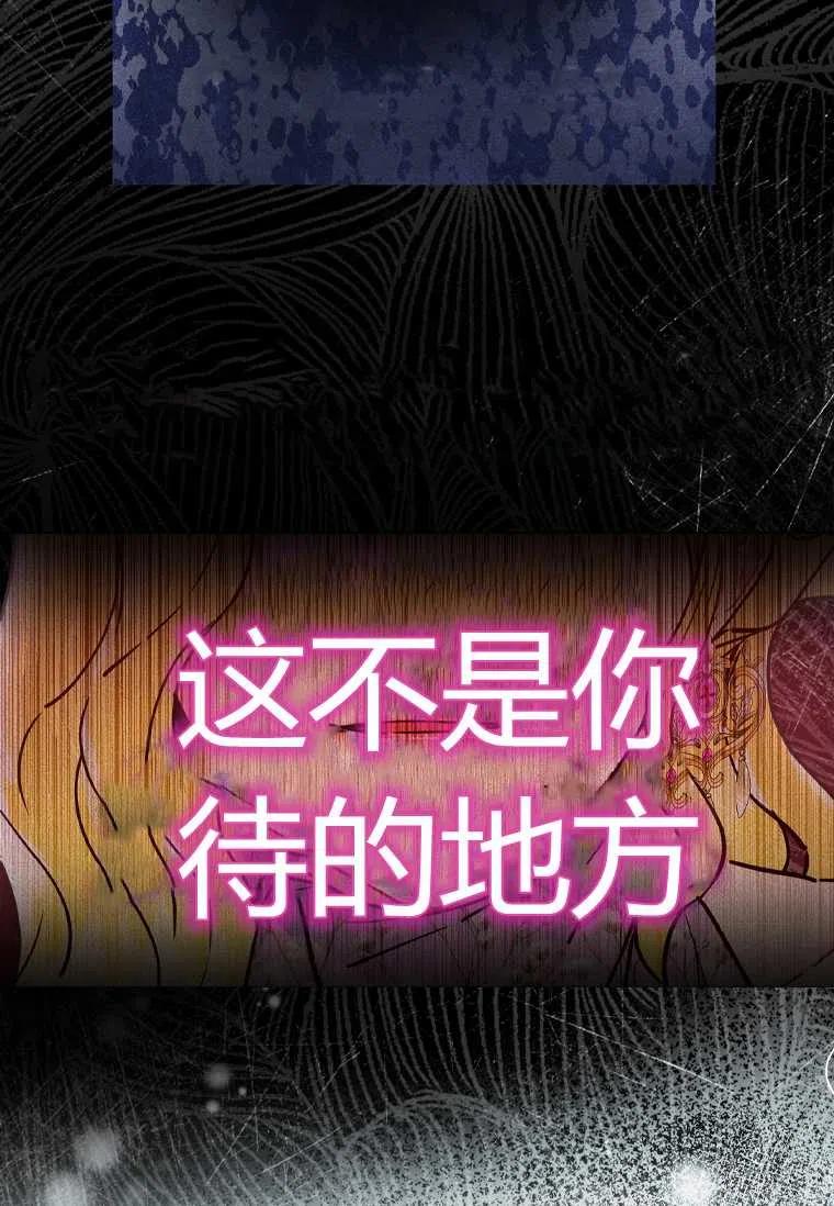 成为男主的养女韩漫全集-第25话无删减无遮挡章节图片 