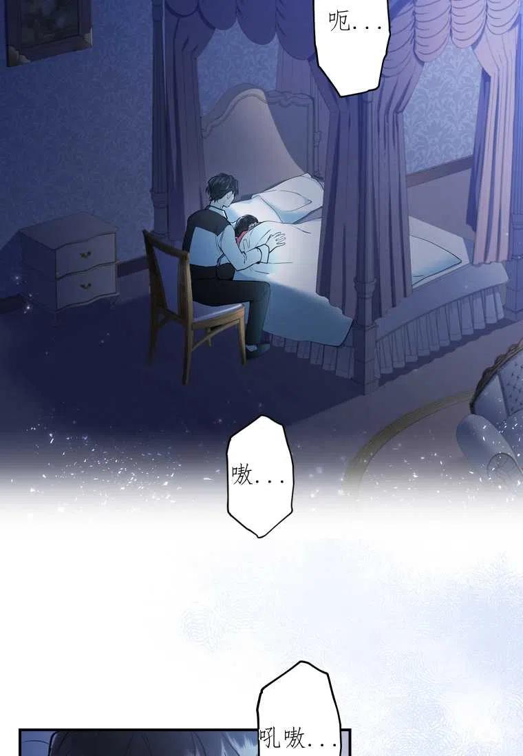 成为男主的养女韩漫全集-第25话无删减无遮挡章节图片 