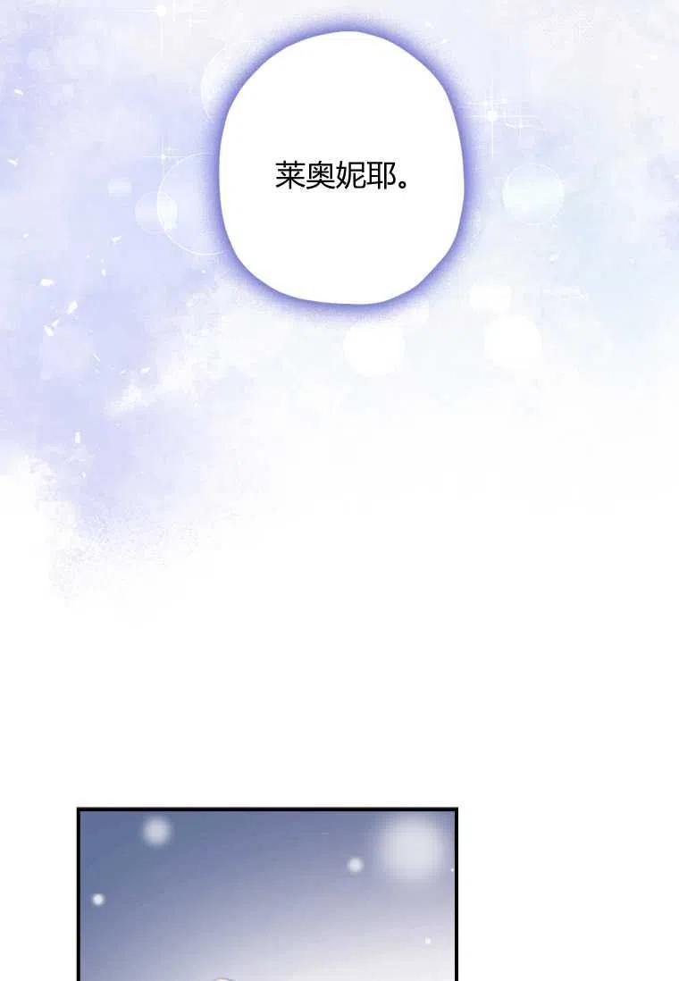 成为男主的养女韩漫全集-第25话无删减无遮挡章节图片 