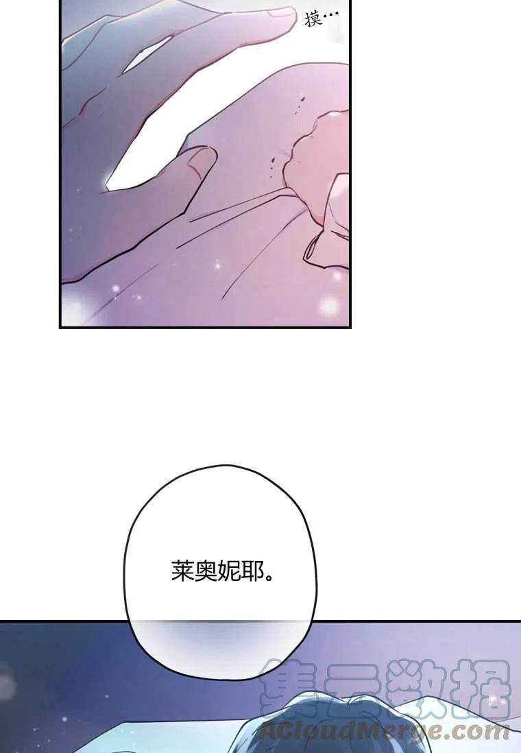 成为男主的养女韩漫全集-第25话无删减无遮挡章节图片 